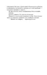 Леди и повеса — изображение 6