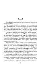 Леди и повеса — изображение 7