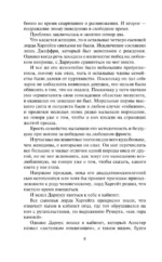 Леди и повеса — изображение 8