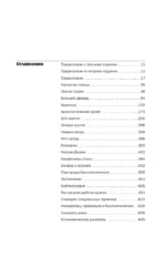В поисках Константинополя — изображение 3