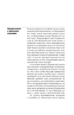 В поисках Константинополя — изображение 7
