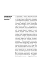 В поисках Константинополя — изображение 9