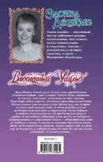 Влюбленный Уайльд — изображение 2