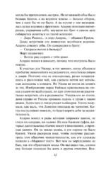 Влюбленный Уайльд — изображение 11