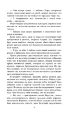 Влюбленный Уайльд — изображение 12