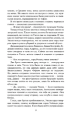 Влюбленный Уайльд — изображение 13