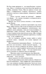 Влюбленный Уайльд — изображение 14
