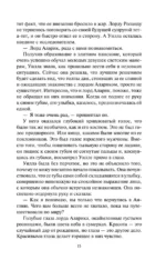Влюбленный Уайльд — изображение 15