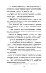 Влюбленный Уайльд — изображение 16