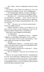 Влюбленный Уайльд — изображение 17