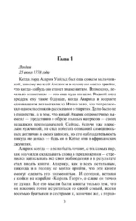Влюбленный Уайльд — изображение 3