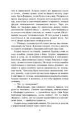 Влюбленный Уайльд — изображение 4