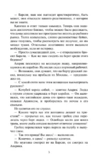 Влюбленный Уайльд — изображение 5