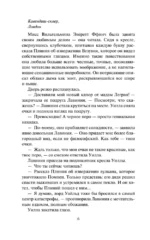 Влюбленный Уайльд — изображение 6