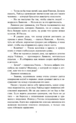 Влюбленный Уайльд — изображение 7