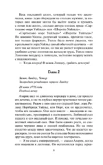 Влюбленный Уайльд — изображение 8