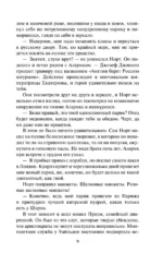 Влюбленный Уайльд — изображение 9
