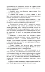 Влюбленный Уайльд — изображение 10