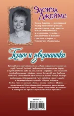 Герцог и гувернантка — изображение 2