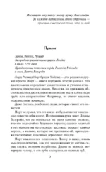 Герцог и гувернантка — изображение 3