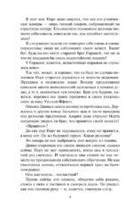 Герцог и гувернантка — изображение 4