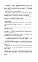 Герцог и гувернантка — изображение 5