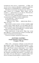 Герцог и гувернантка — изображение 7