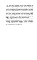 Герцог и гувернантка — изображение 8