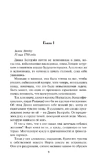 Герцог и гувернантка — изображение 9