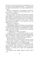Герцог и гувернантка — изображение 10