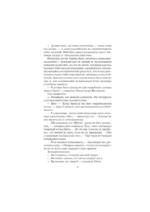 Что случилось на балу? — изображение 7