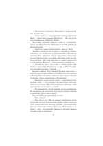 Что случилось на балу? — изображение 9
