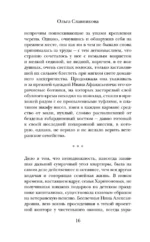 Бессмертный — изображение 11