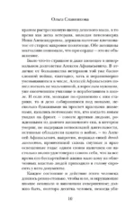 Бессмертный — изображение 5