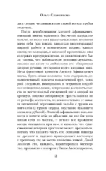Бессмертный — изображение 7