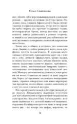 Бессмертный — изображение 9