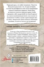 Геометрия в сюжетах — изображение 3