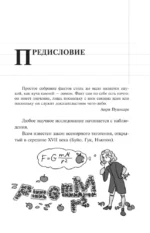 Геометрия в сюжетах — изображение 4