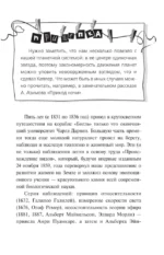 Геометрия в сюжетах — изображение 6