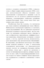 Геометрия в сюжетах — изображение 7