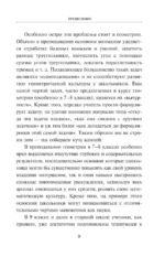 Геометрия в сюжетах — изображение 8