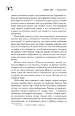 Мобильник — изображение 12