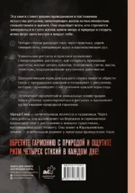 Ритуалы. Священный союз человека и стихий — изображение 3