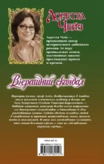 Вчерашний скандал — изображение 2