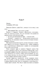 Вчерашний скандал — изображение 11