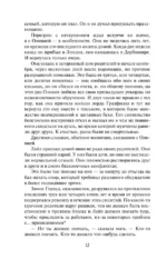 Вчерашний скандал — изображение 12