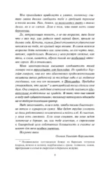 Вчерашний скандал — изображение 4