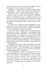 Вчерашний скандал — изображение 6