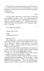 Вчерашний скандал — изображение 7