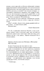 Вчерашний скандал — изображение 8